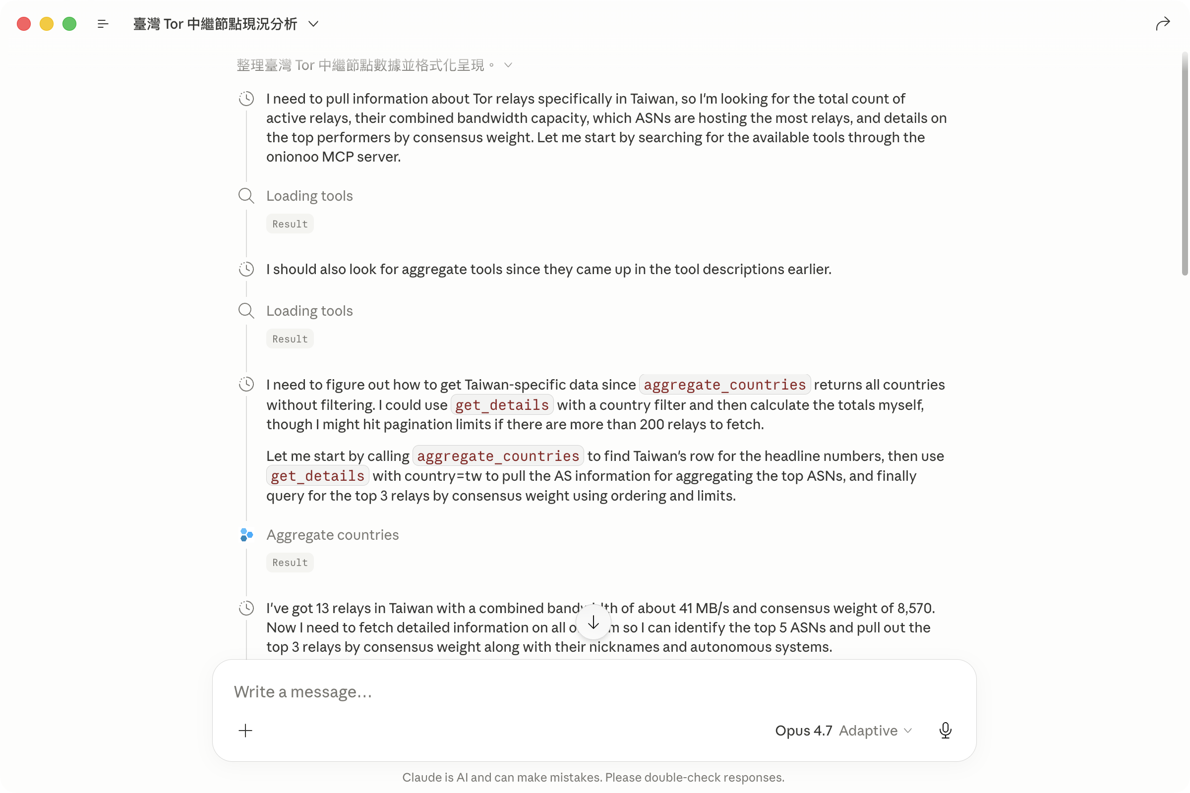 Claude Opus 4.7 思考过程的截图：先说「我要找台湾的 relay 信息」、列出可能工具、然后决定先调用 aggregate_countries 找台湾那一列、再用 get_details 抓 country=tw 的 AS 信息、最后依 consensus weight 拉前三名。可以看到 aggregate_countries 这个工具调用已展开、返回 Result